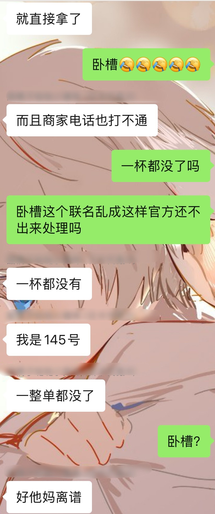 做不好别做了吧真的你们这个联名线下秩序真的一团糟头一次见点了七杯奶茶能全被偷