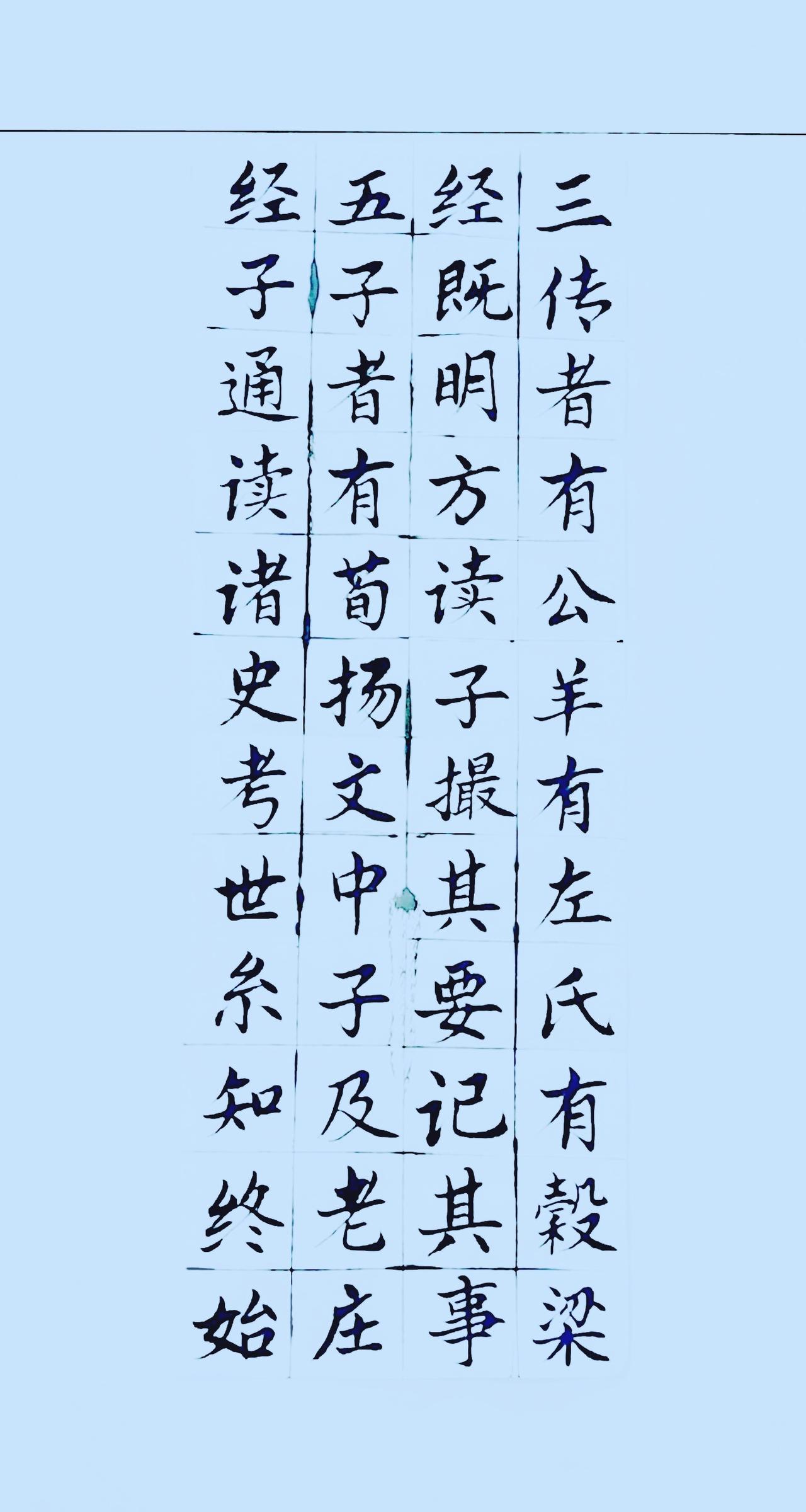 第十一天练字打卡→正楷《三子经》，今天心情不好，写失败了，又买了一支新笔，找不到