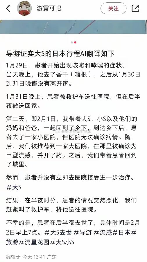 大S一家人，但凡是多看看新闻，大S都不会死了。如今的日本，已经堪比2020年