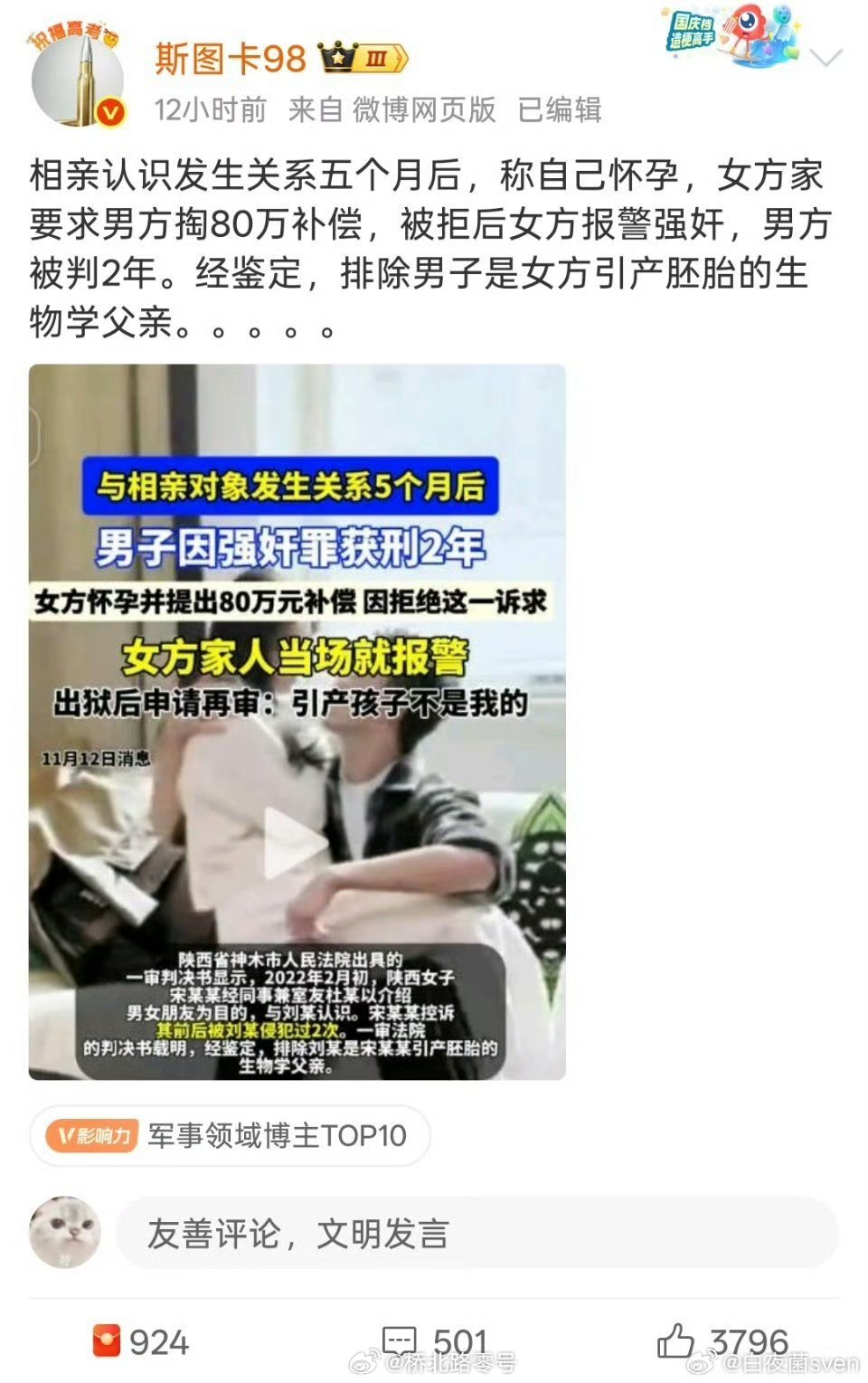 这就是敲诈勒索，这是诈骗。