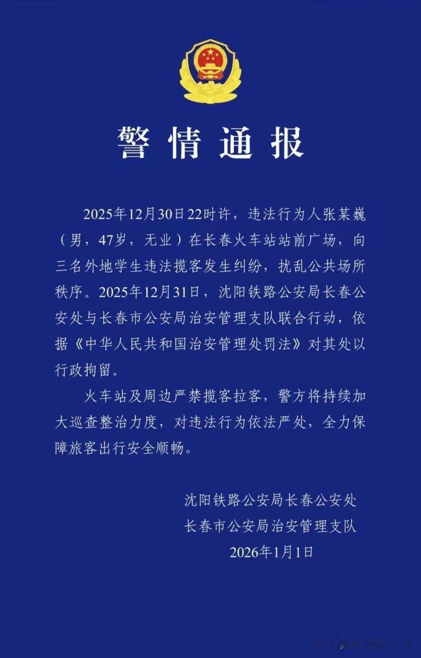 长春的张威，我本以为你是个行不更名、坐不改姓的汉子，没想到你在报名字的时候还掺了