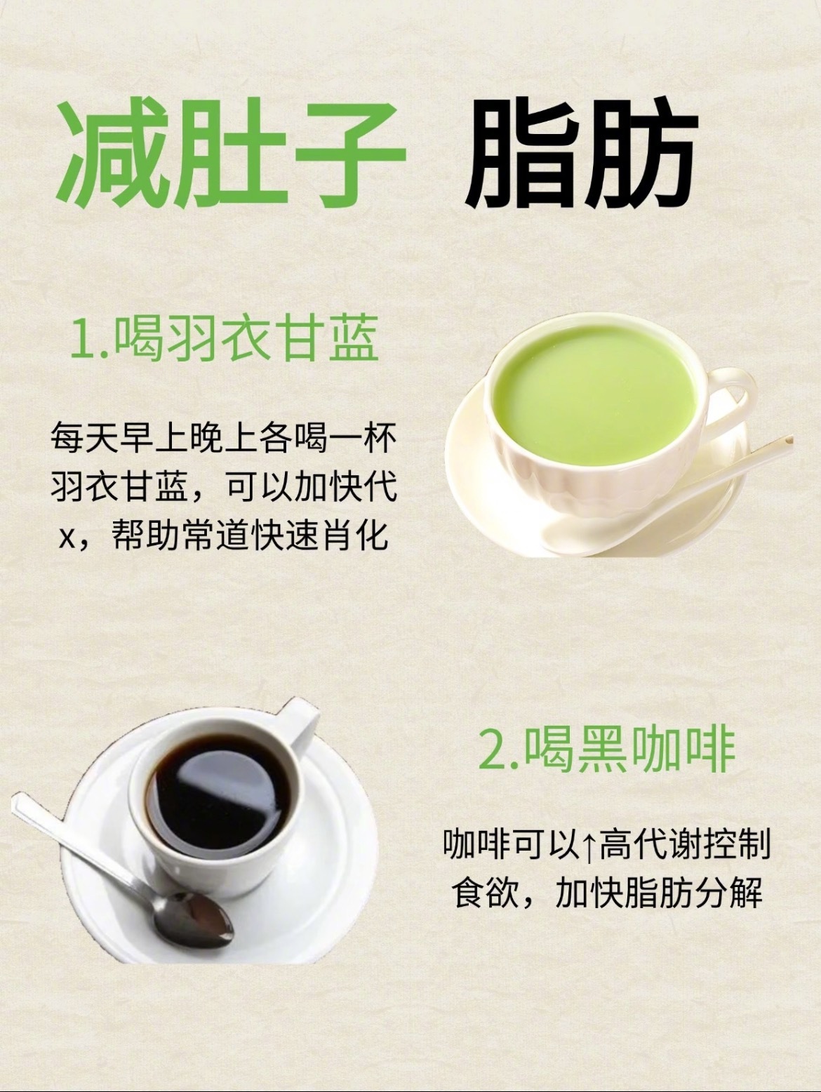 “8种减肚子的小方法”今天来给大家分享一些能让我们在享受美食的同时还能瘦下来的食
