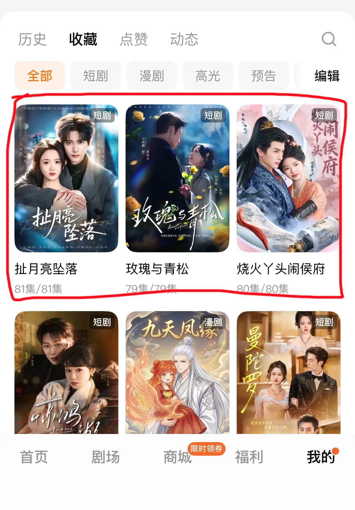 热门短剧推荐有两周没看短剧，周末看了三部都挺好看～《扯月亮坠落》关于抑郁症的，