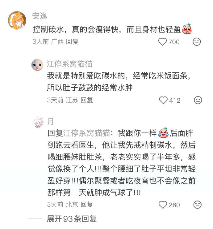 原来大家都是这样延缓衰老的，我悟了！