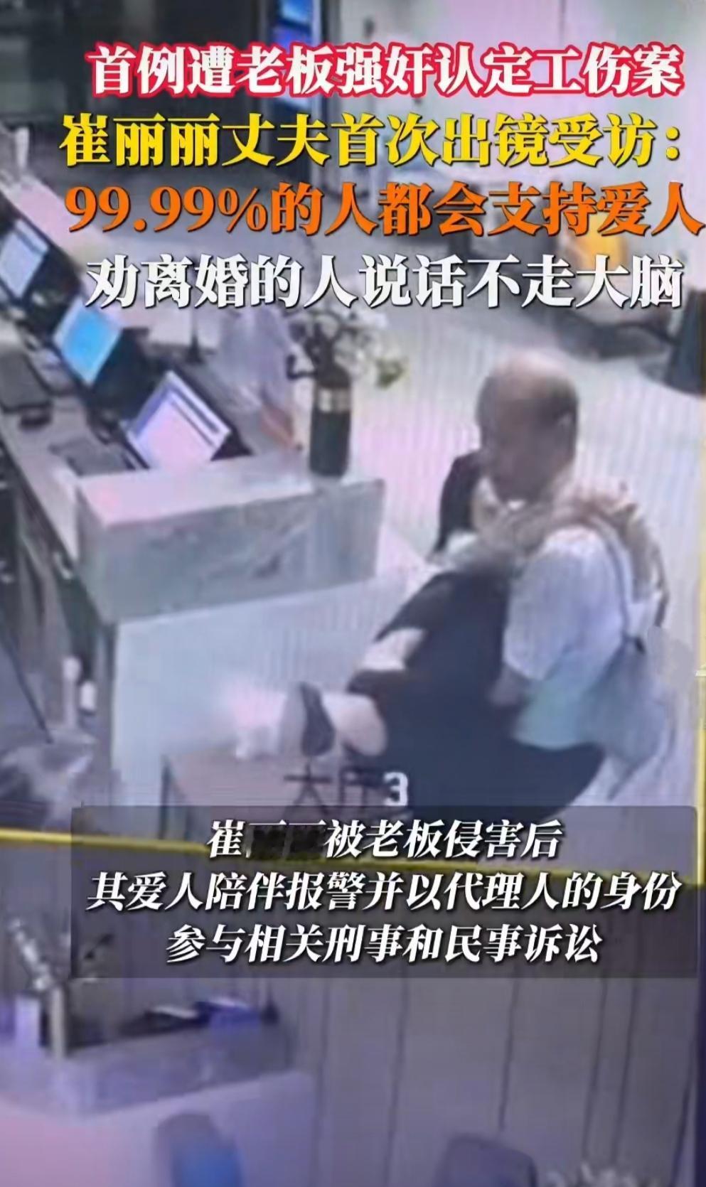 “年薪百万女总监遭性侵反被开除！”232页证据撕开职场黑幕，丈夫这句话让全网力挺