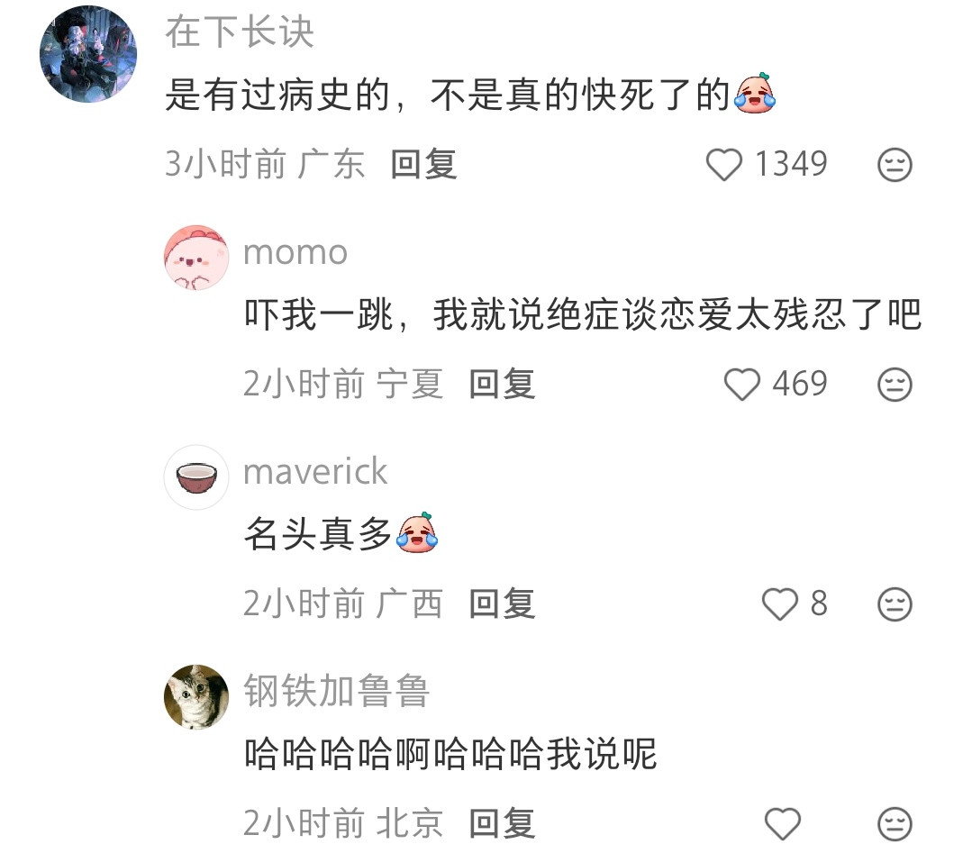 韩国首个绝症患者恋综定档原来韩国这个绝症病人的恋爱综艺是曾经患过病的人，只是有