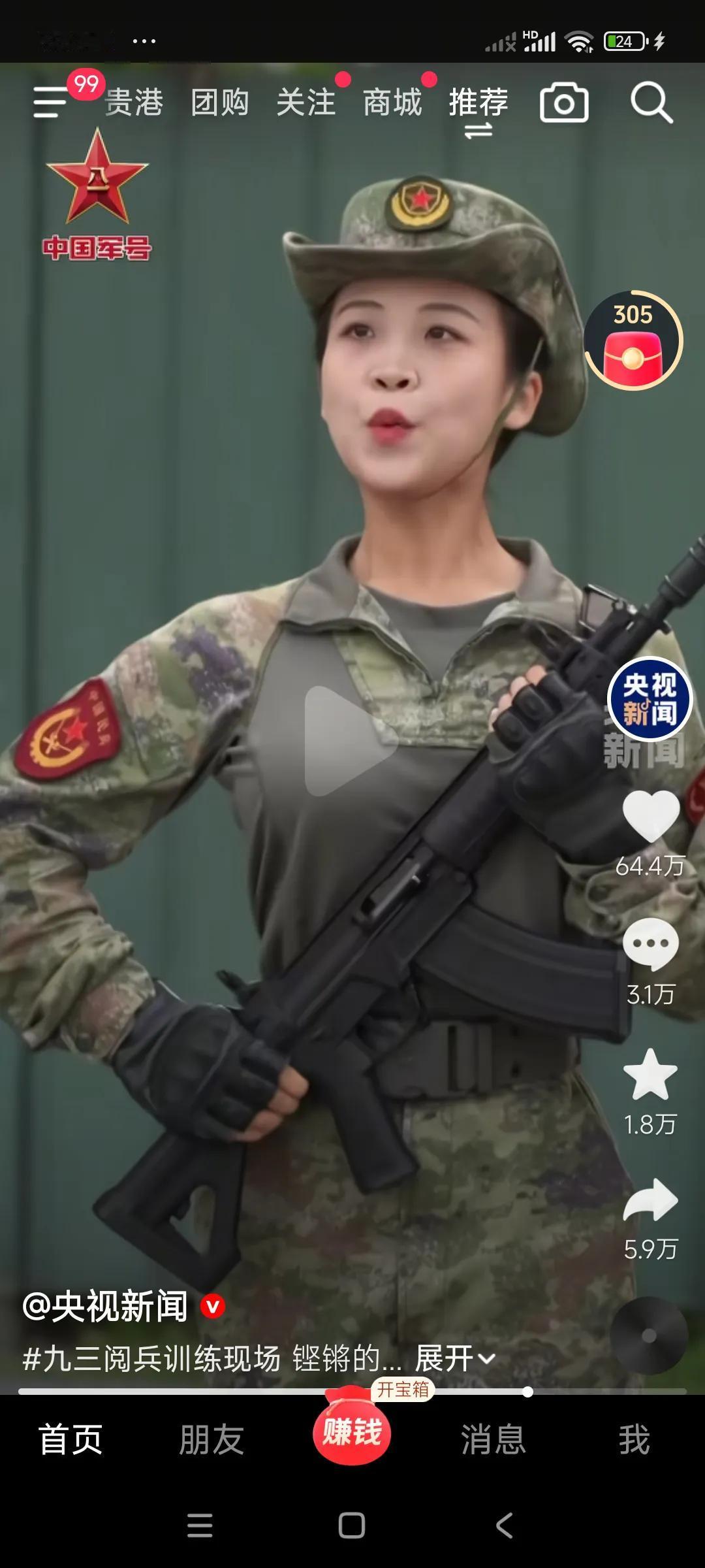 致敬最可爱的人！中国女兵，铿锵玫瑰，真的好英姿飒爽！可以想象2049年百年大阅兵