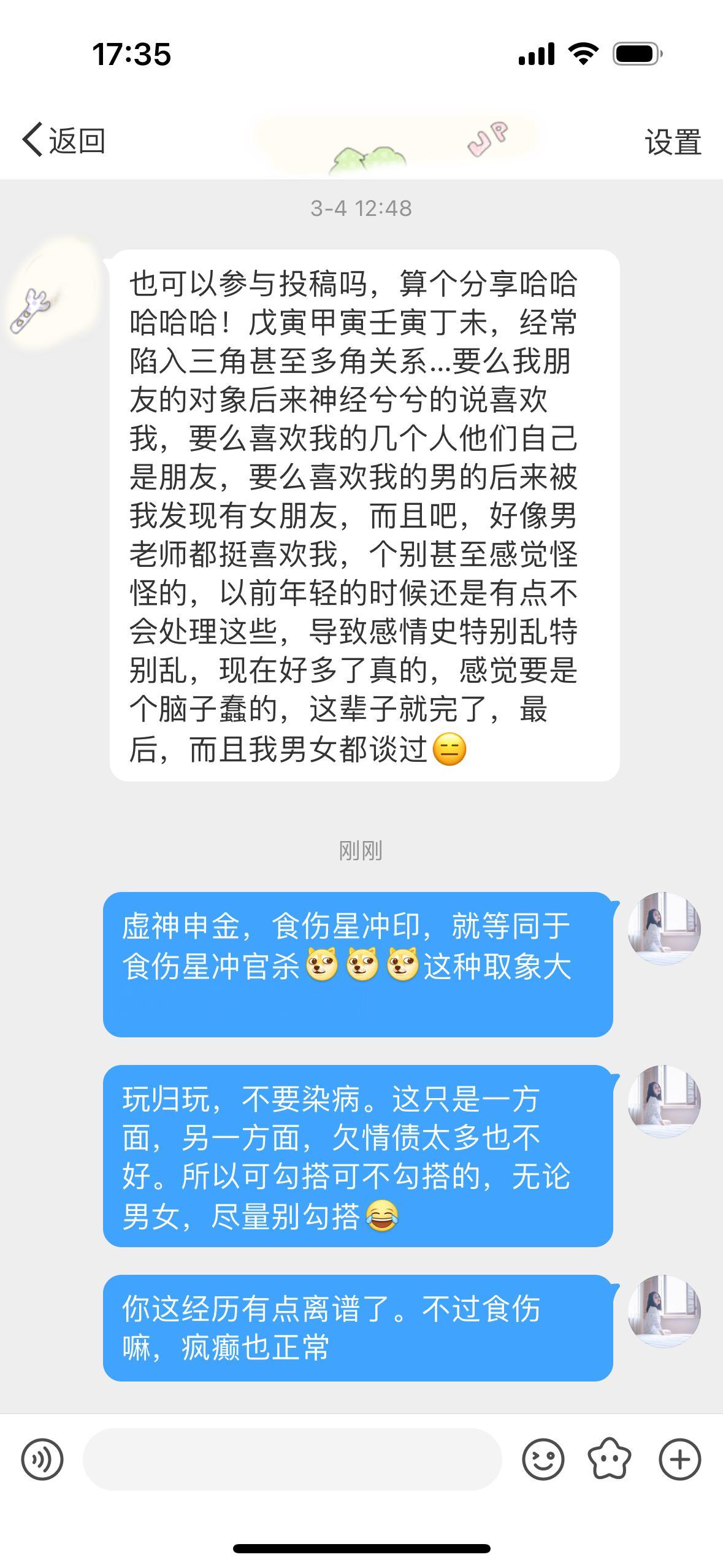 属虎的，地支三寅，这姐妹真虎啊。亲，这些事跟乐乐说可以，跟身边其他的人就不要说了