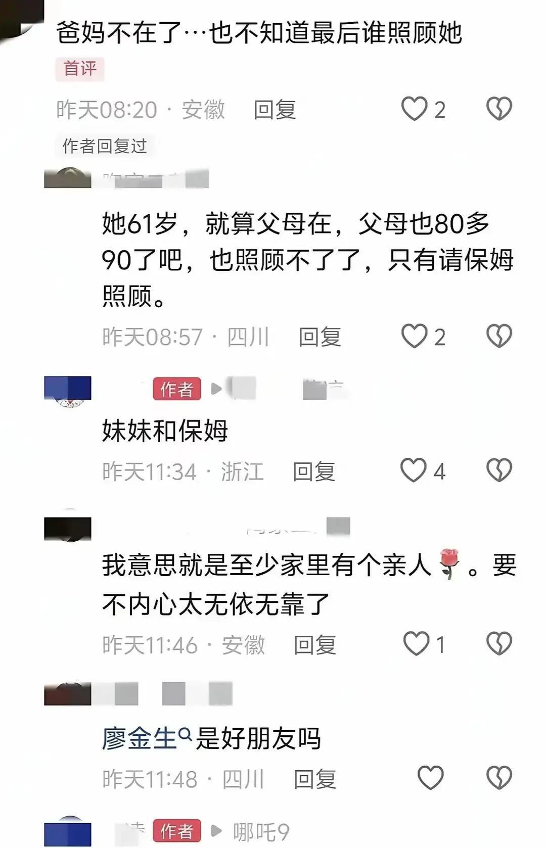 何晴和她妹妹这事儿，挺实在。说白了就是姐姐出息了没忘本，妹妹付出也心甘情愿。这种