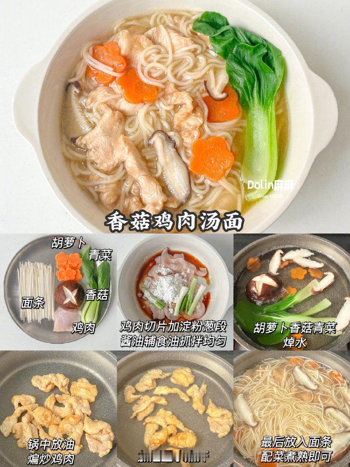 12款巨好吃的家常汤面‼️麻烦推给不会做饭的！