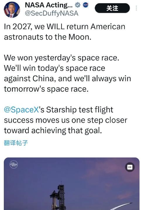美国宇航局局长说了，美国一定会赢得和中国正在展开的登月竞赛。2027年，美国宇航