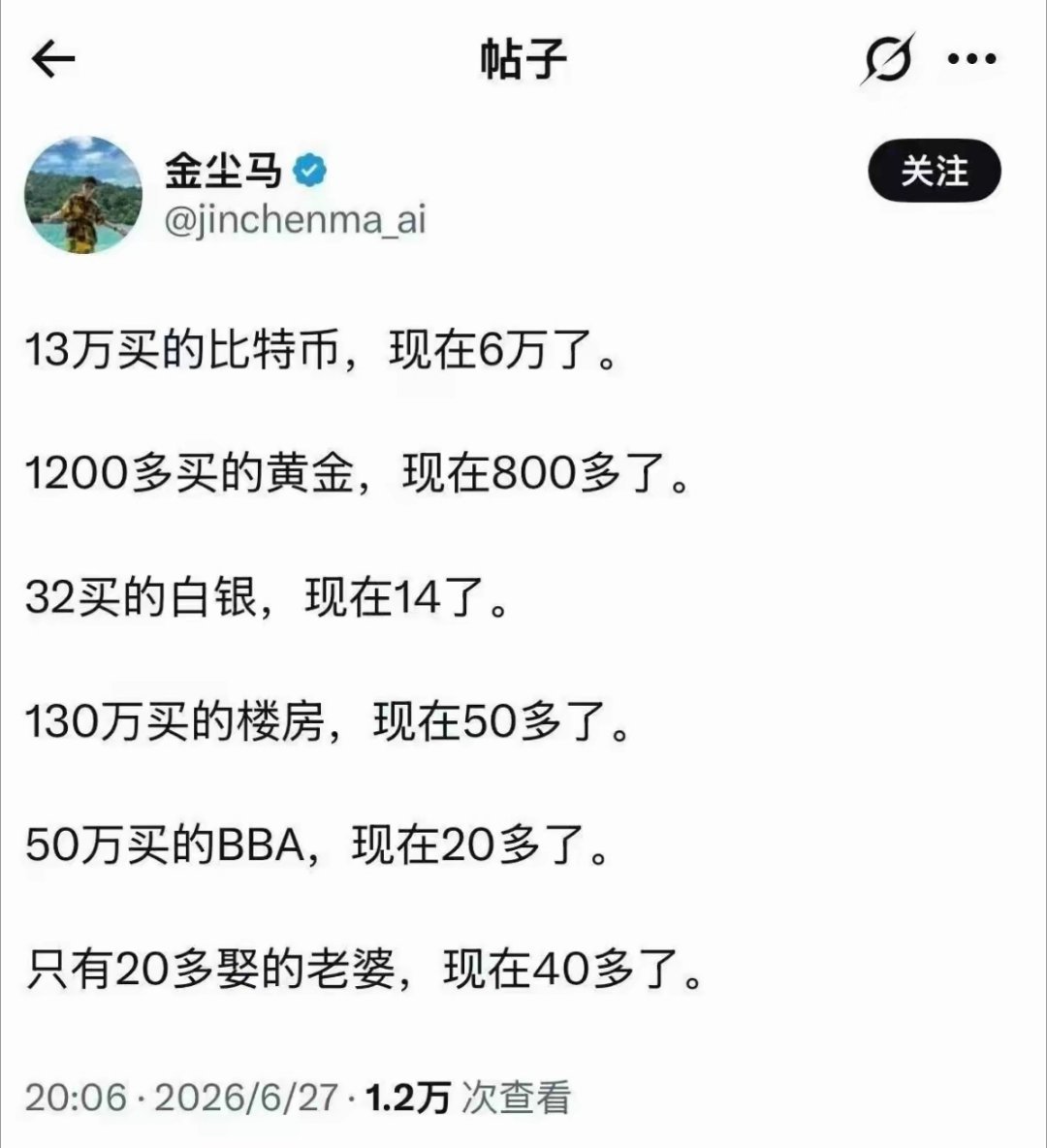太扎心了，老铁