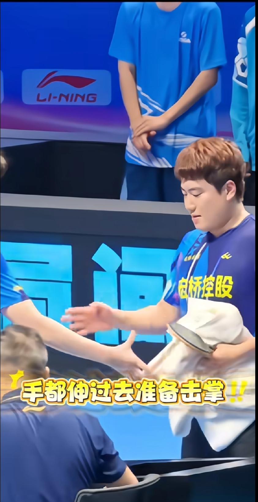 乒超双打赛后趣味一幕！梁靖崑手里拿着王楚钦的毛巾，本就该递过去。看见王楚钦伸