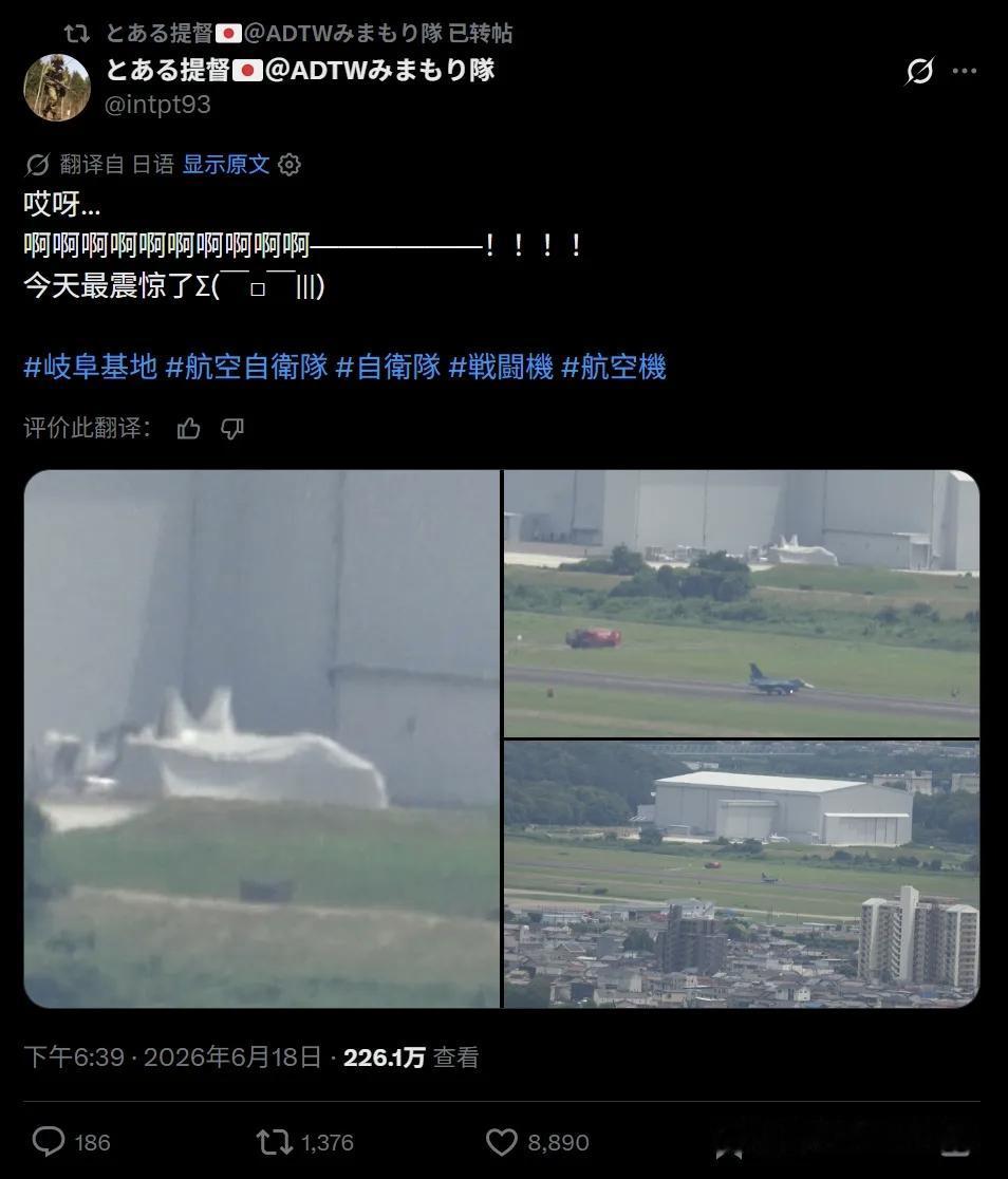 6月22日，据社交媒体报道，日本歧阜军事基地曝光一软神秘的隐身战斗机，虽然盖着遮