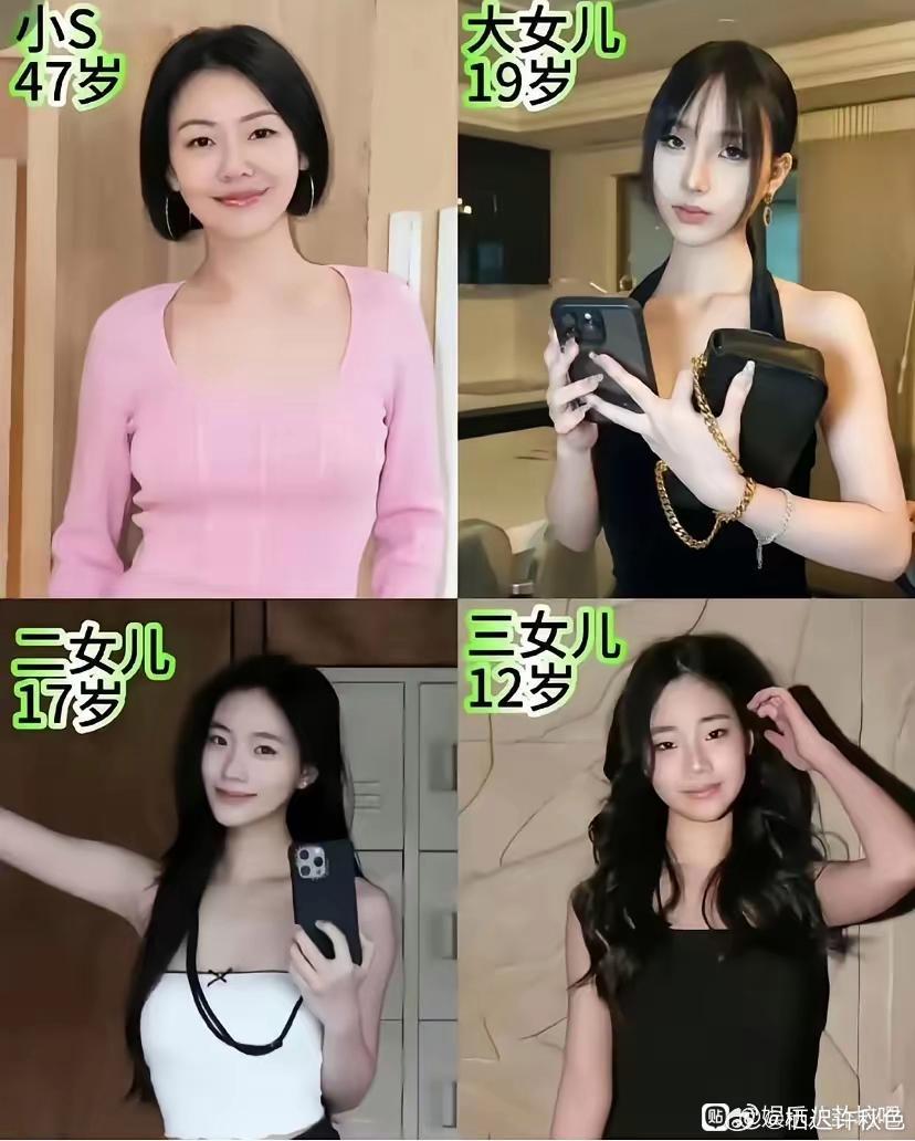 我总有一种预感，小S的二女儿，以后大概率会活成第二个大S我观察小S家三个女儿的发展路线，越看越有这种