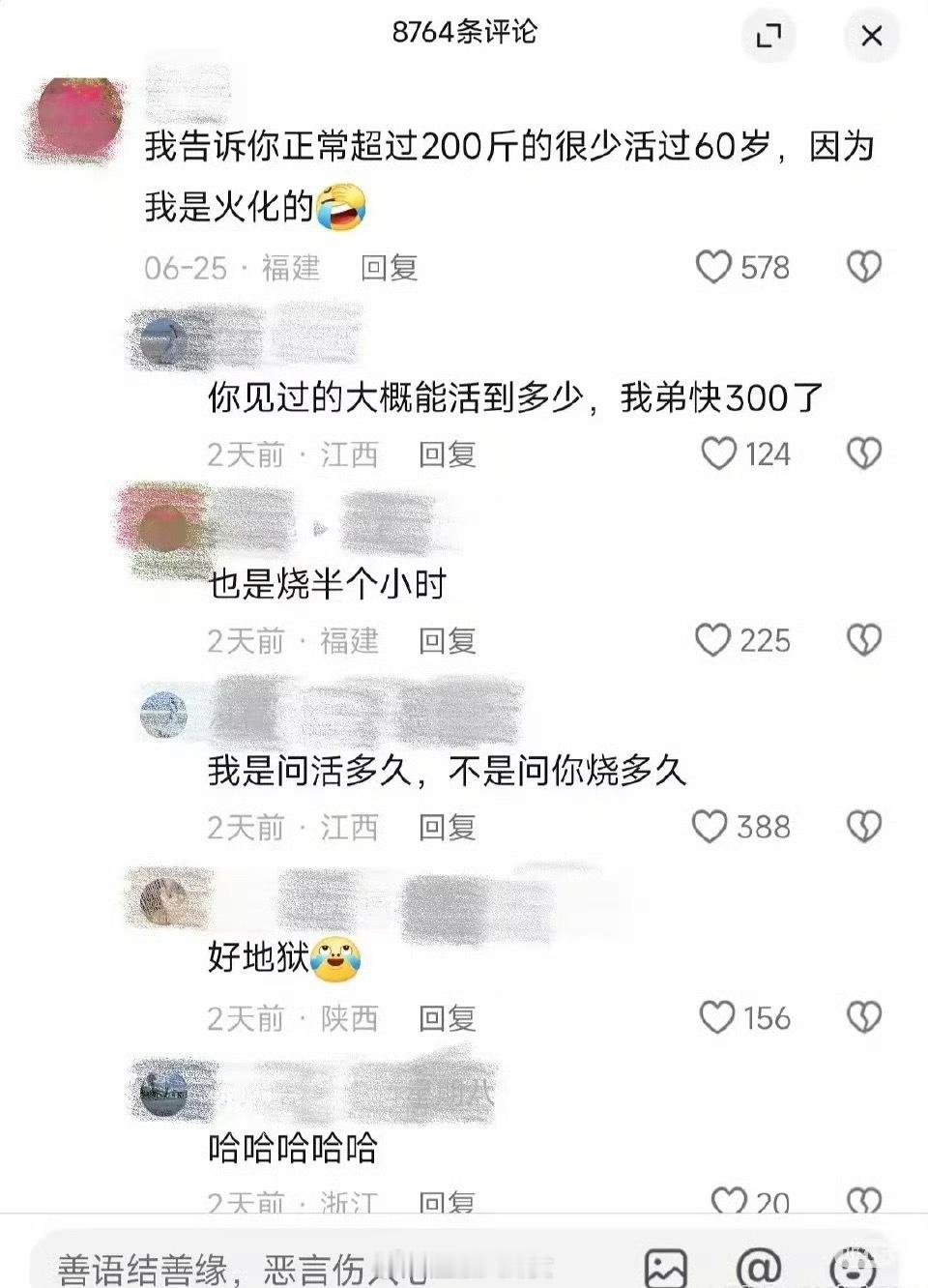 地狱笑话➕1减肥黄金30天马上开始​​​