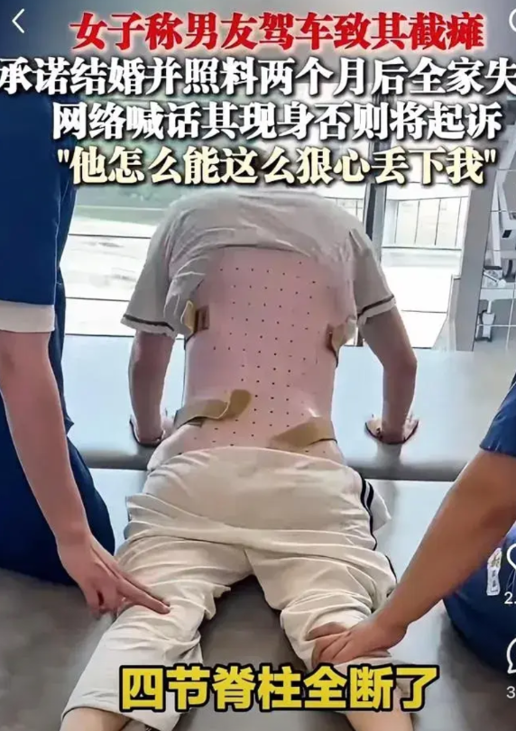 男的开车出岔子把女友撞成高位截瘫，现在男方回应了，就仨条件！1、男方说他妈照顾