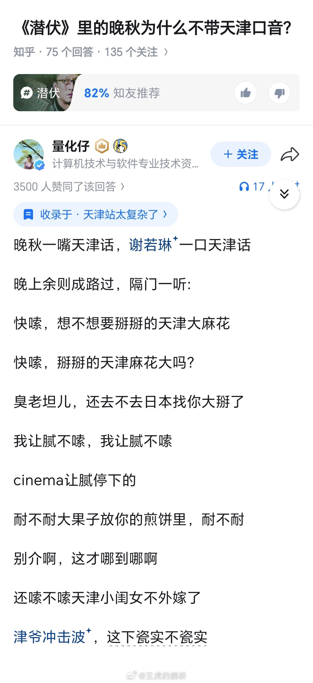 劲啊！😋