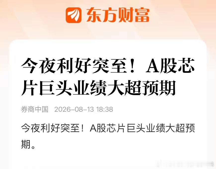 中芯国际、华虹宏力二季度财报双双出炉，营收、利润均超市场预期，毛利率同步上行，产