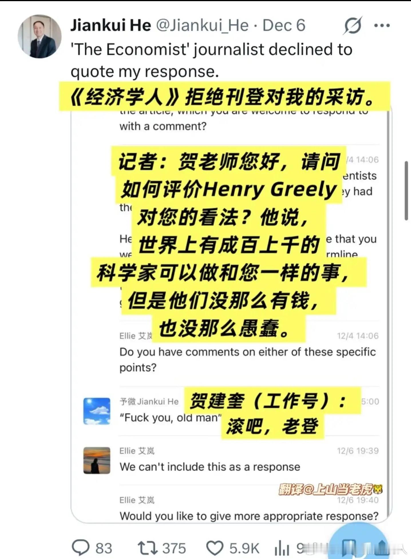 经济学人也知道这是什么货色……