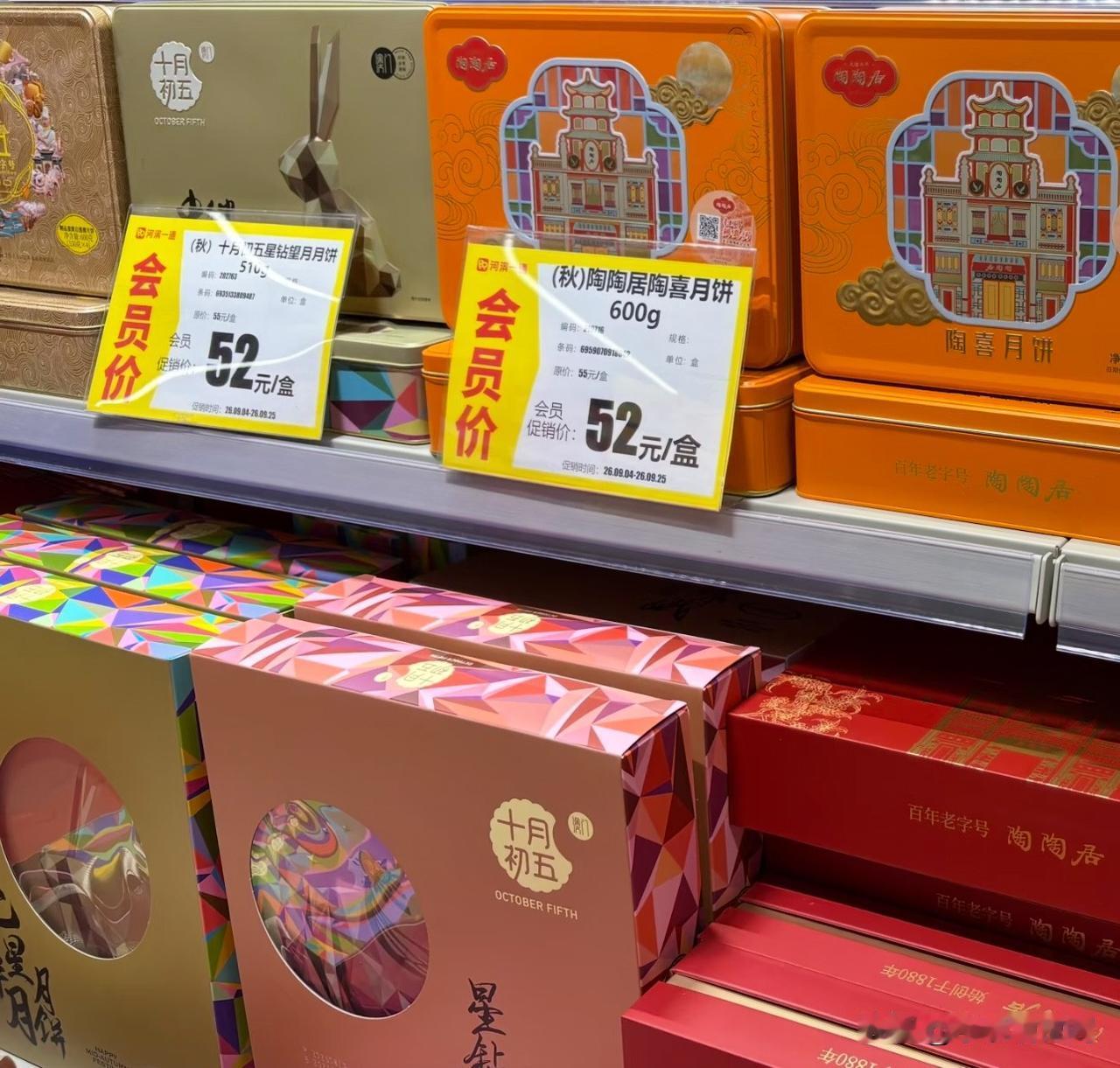 今年商超的中秋档真的要凉凉了吗？一连逛了好几家超市，发现整体都不如往年。上架