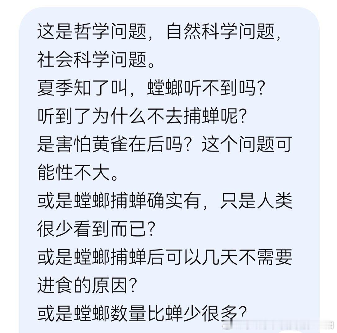 图一是今天突发奇想的问题，图二是DeepSeek的回答。也问了豆包，答案水平明显不如DeepSeek