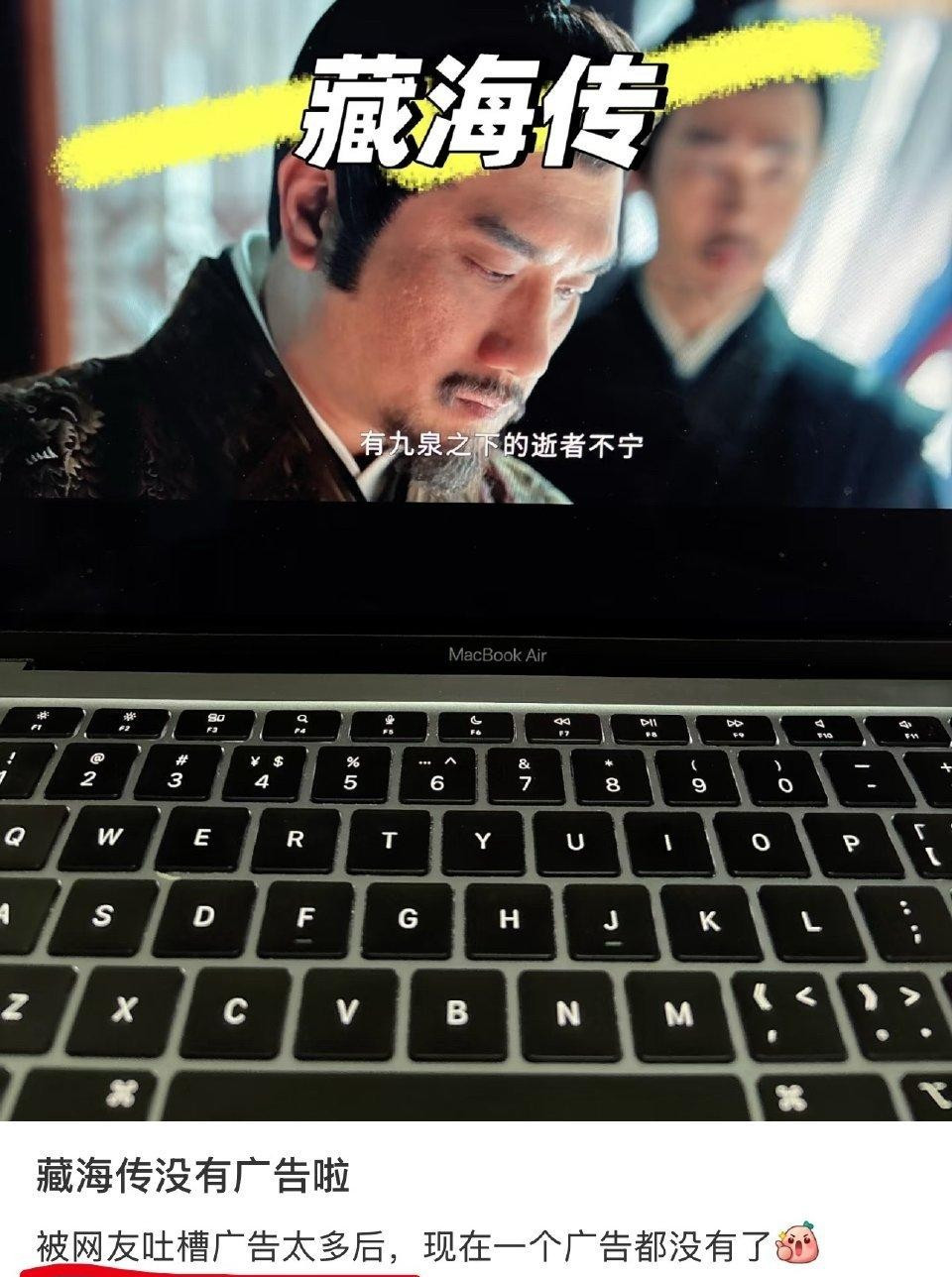 我真的笑晕了，臧海传最新广子掉到了两个，fans挽尊说为了观众体验减少了/坐地起