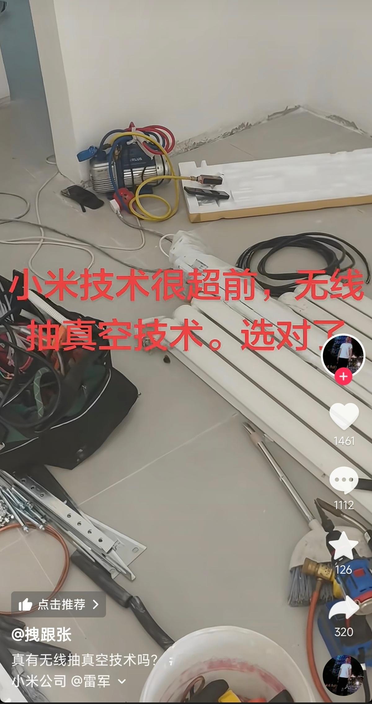 在空调安装抽真空15分钟上，有的师傅选择理解、接受、支持，有的则生出了坏心思，至