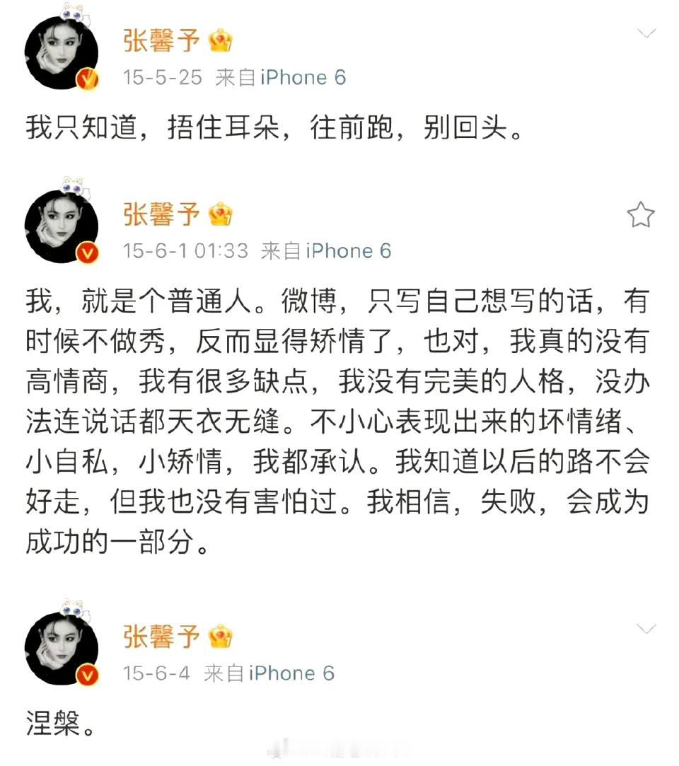 下一站幸福！看到张馨予这一路，真的很感叹早年作为被出轨的一方，反而被网暴得很严