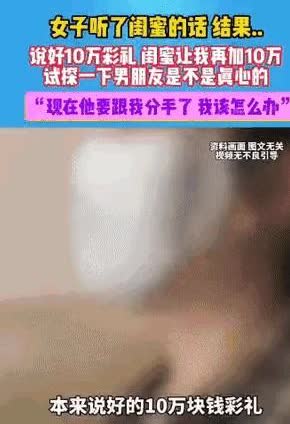让人无语！女子跟男朋友准备结婚，双方约定好了彩礼10万元。