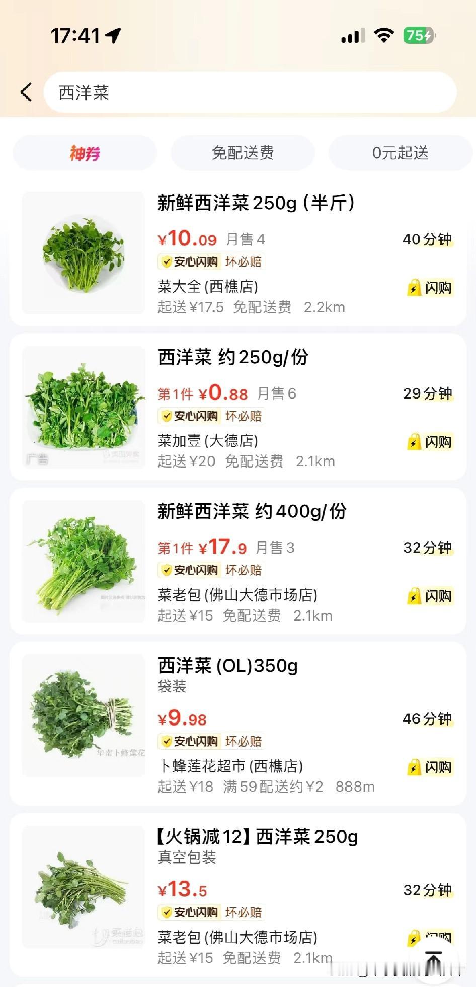 广东人打边炉把西洋菜吃成轻奢菜!广东人最近是集体迷上打边炉了吧?西洋菜直接