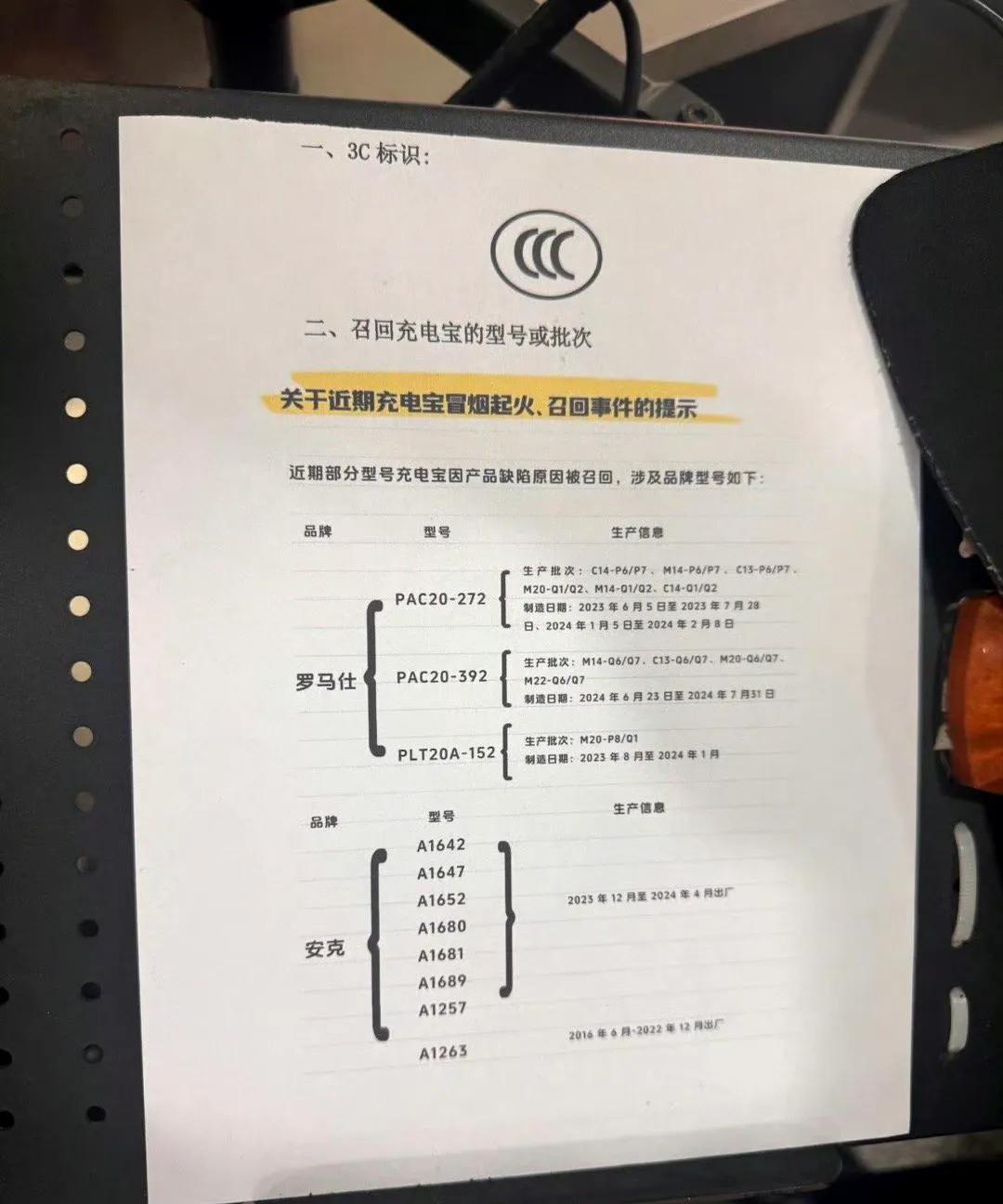 充电宝统一规定是好事，只要国家在统一要求，这个行业就会从野蛮生长走向规范。没有3