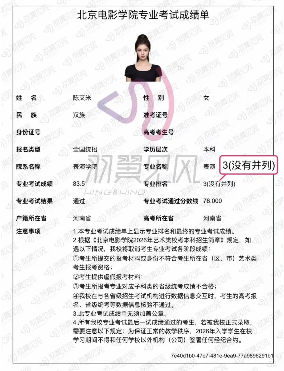 艾米艺考北电第三可以可以确实未来可期