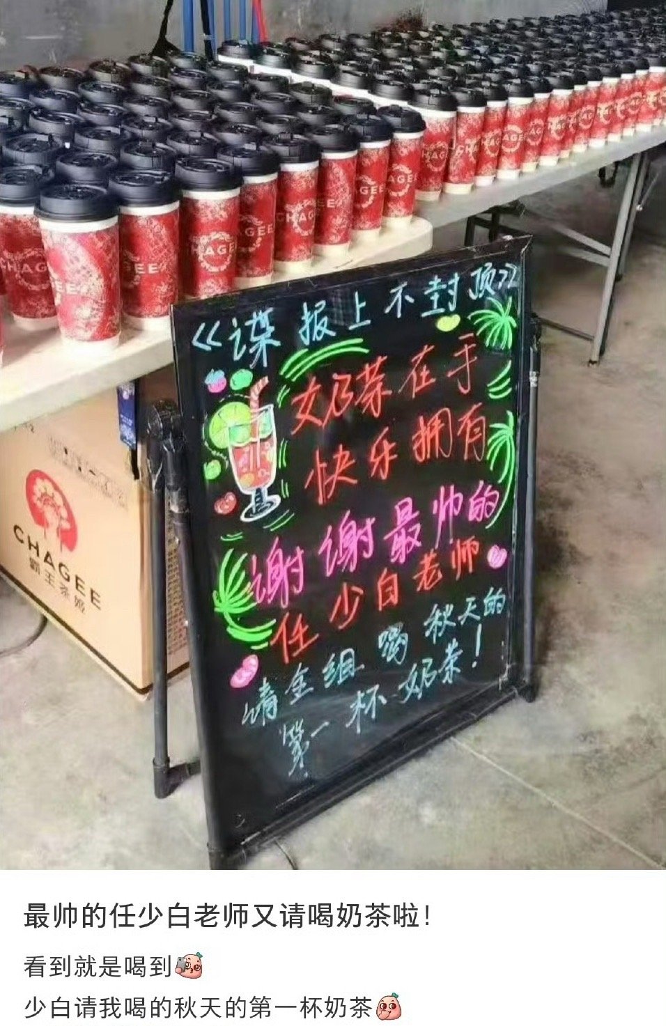 到底是谁这么幸福啊[哭哭][哭哭][哭哭]秋天的第一杯奶茶是肖战请的肖战任少白我对你