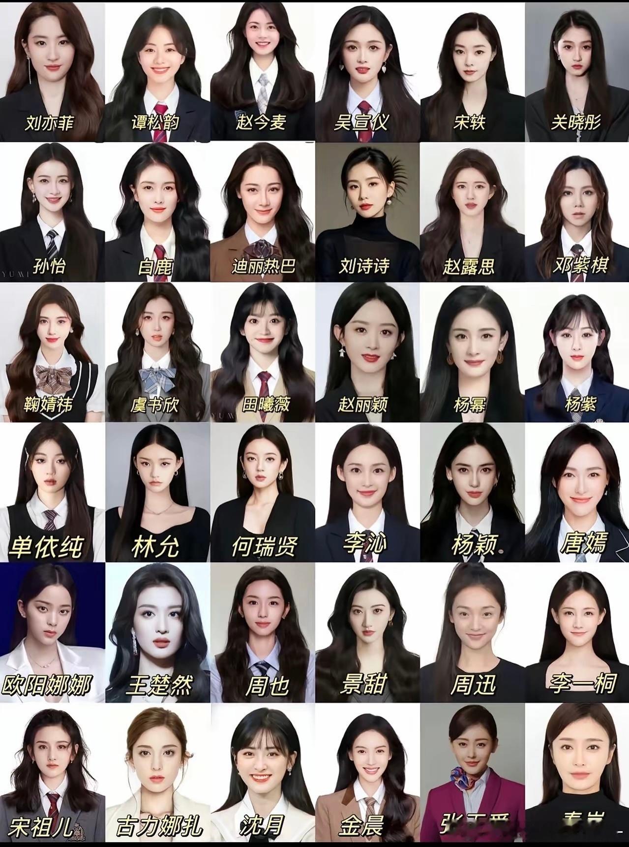 当红女星的国民度怎么排，这些女明星你都认识吗？刘亦菲，谭松韵，赵今麦，吴宣仪，宋