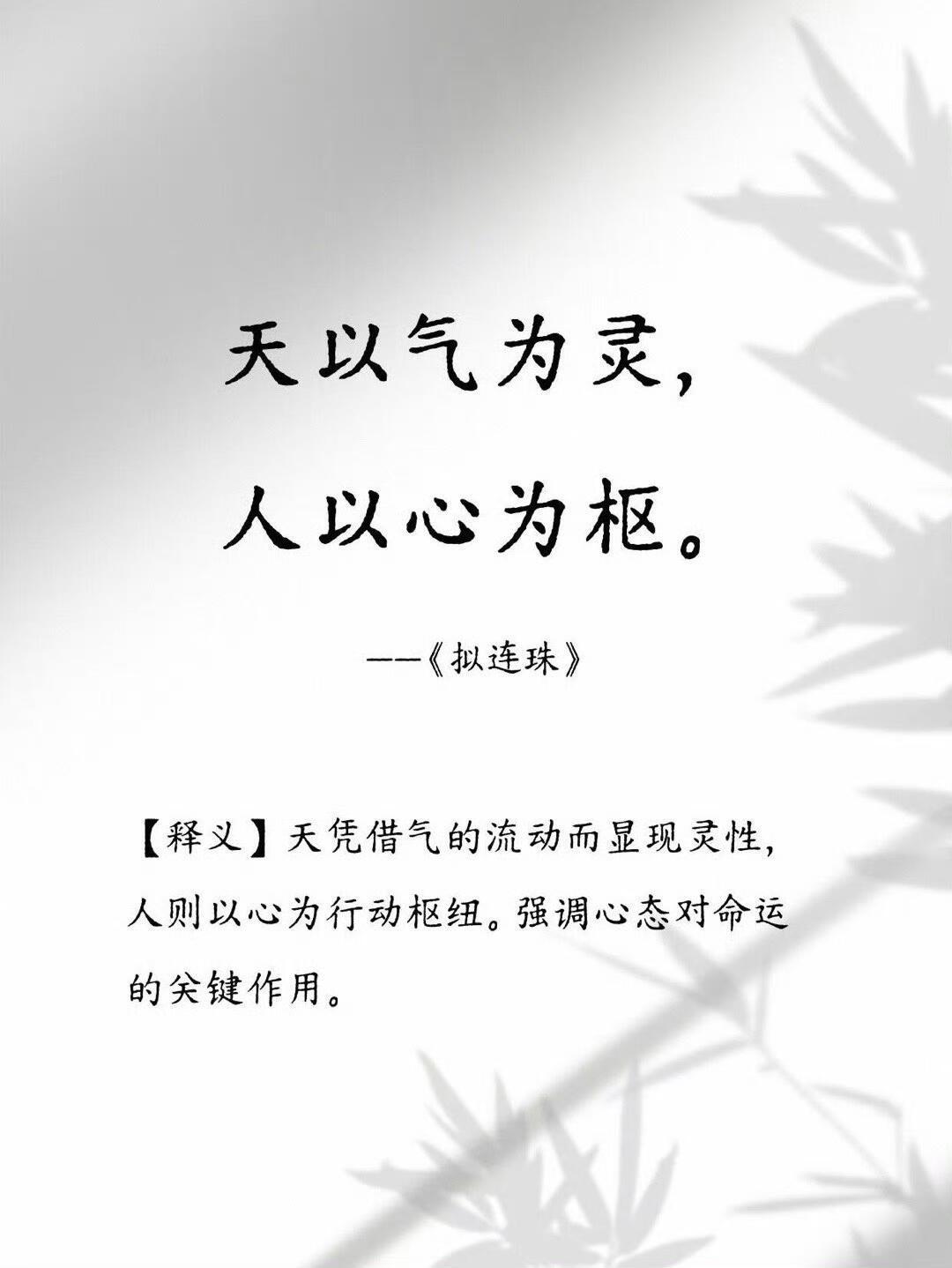 刘伯温逆天改命金句，一生必读一次