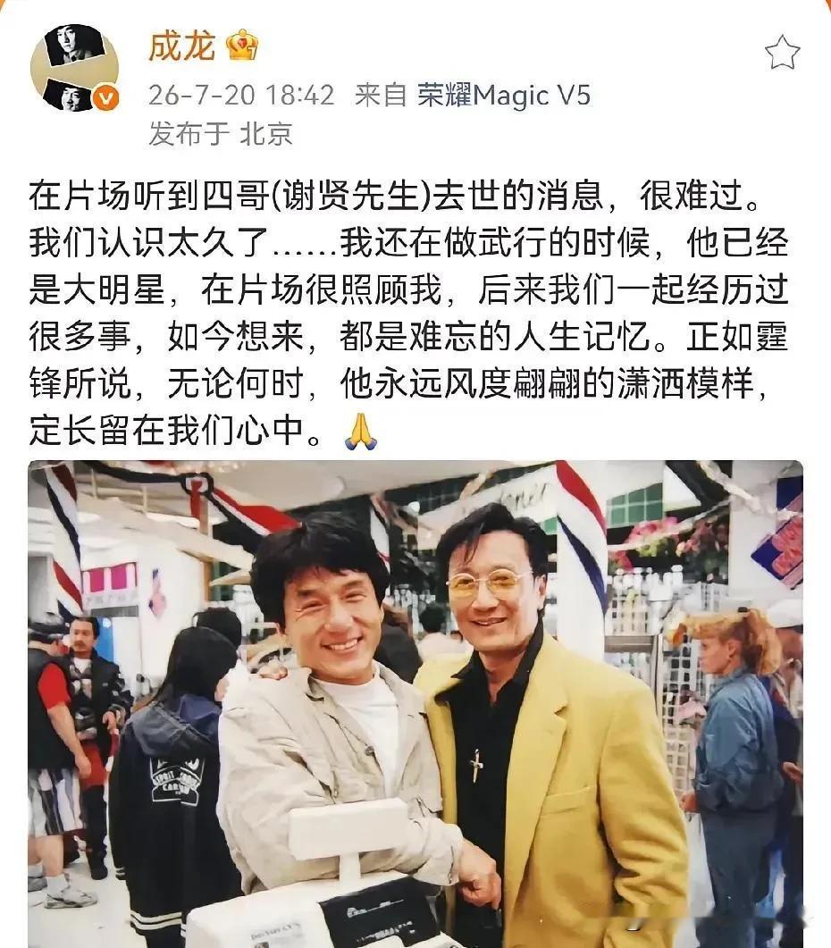 那时的谢贤还没开始戴墨镜