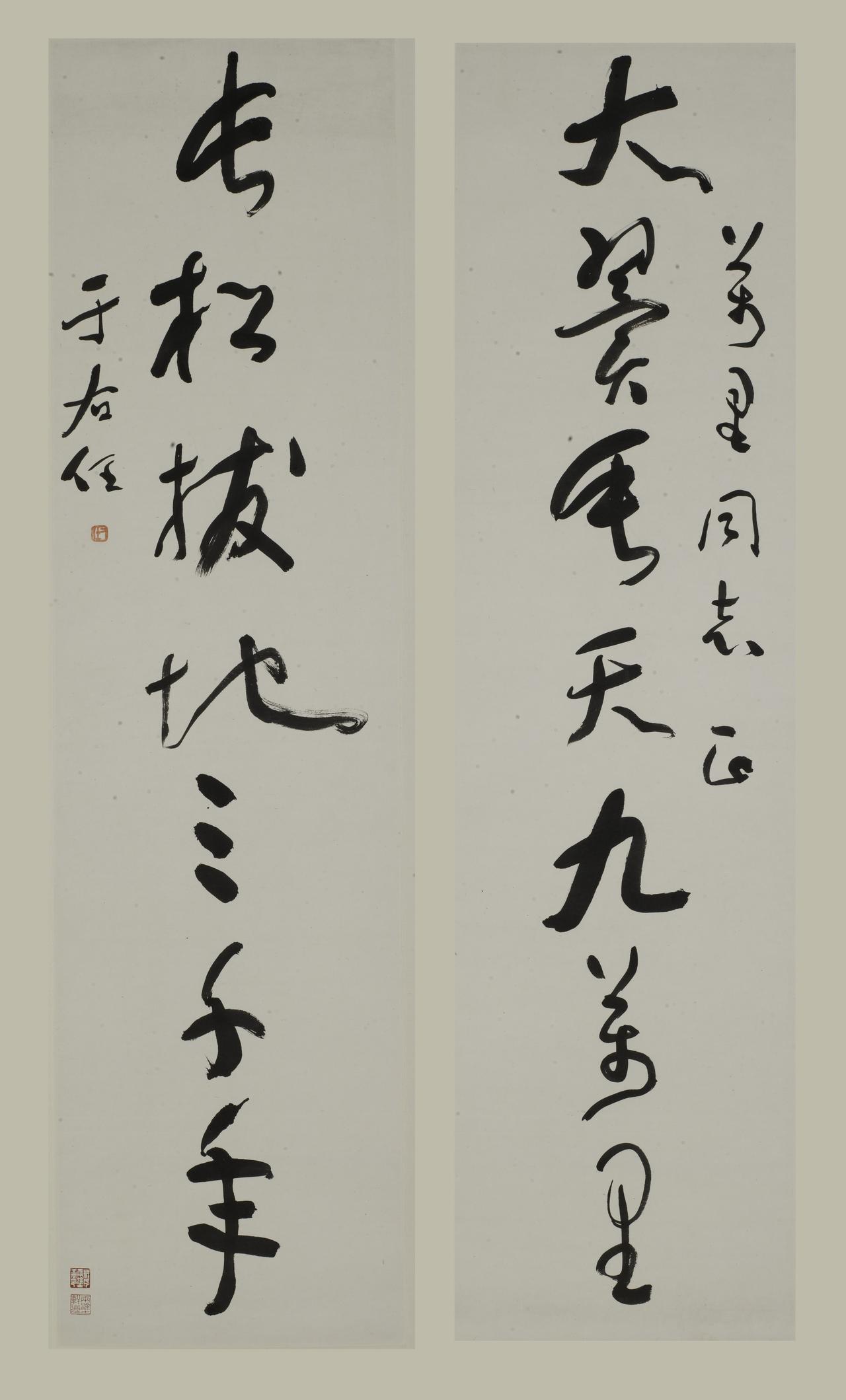 同样都是草书字字独立，为啥于右任的北碑遗风和智永的南帖风骨都是学草书必临的范本呢