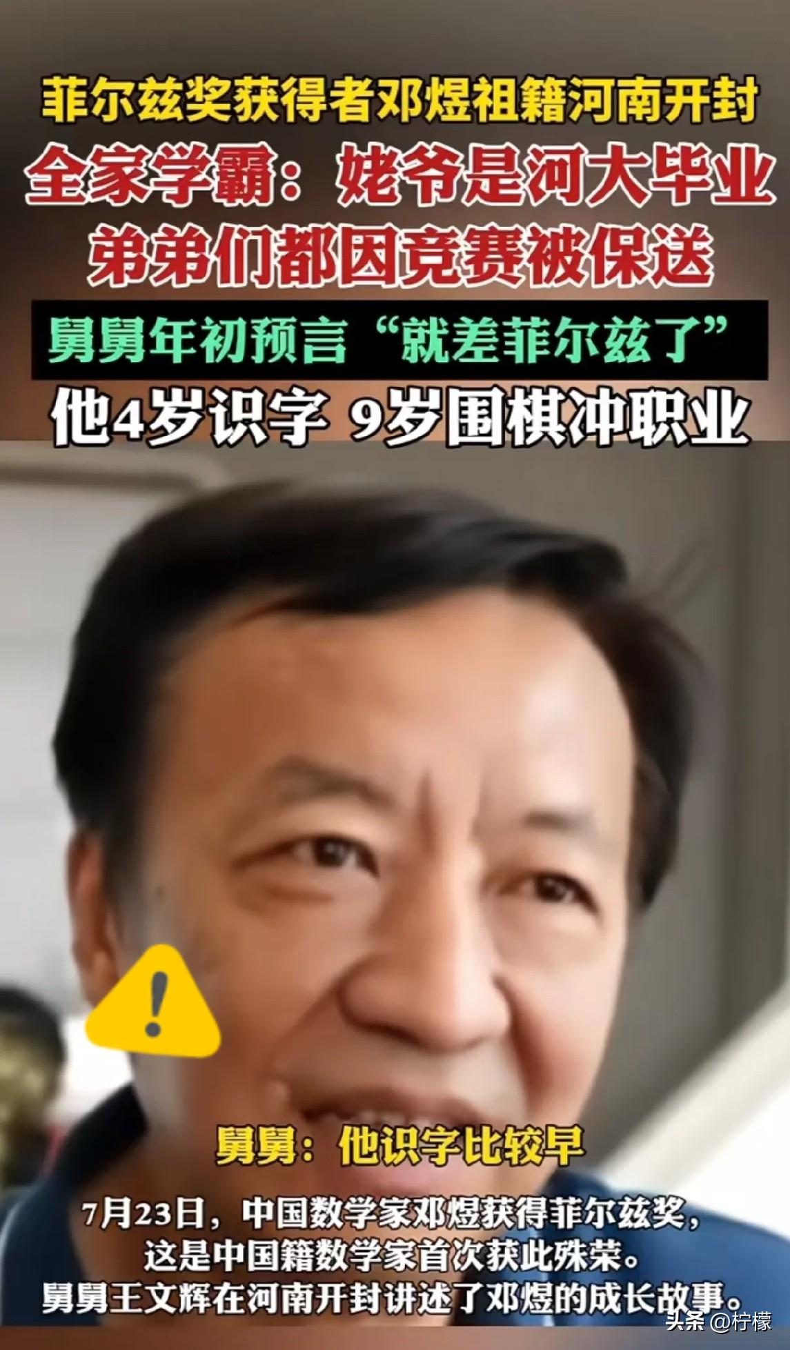 真正的优质遗传天赋，从来不是随口说说的运气，而是刻在血脉里的底层差距。看完邓煜