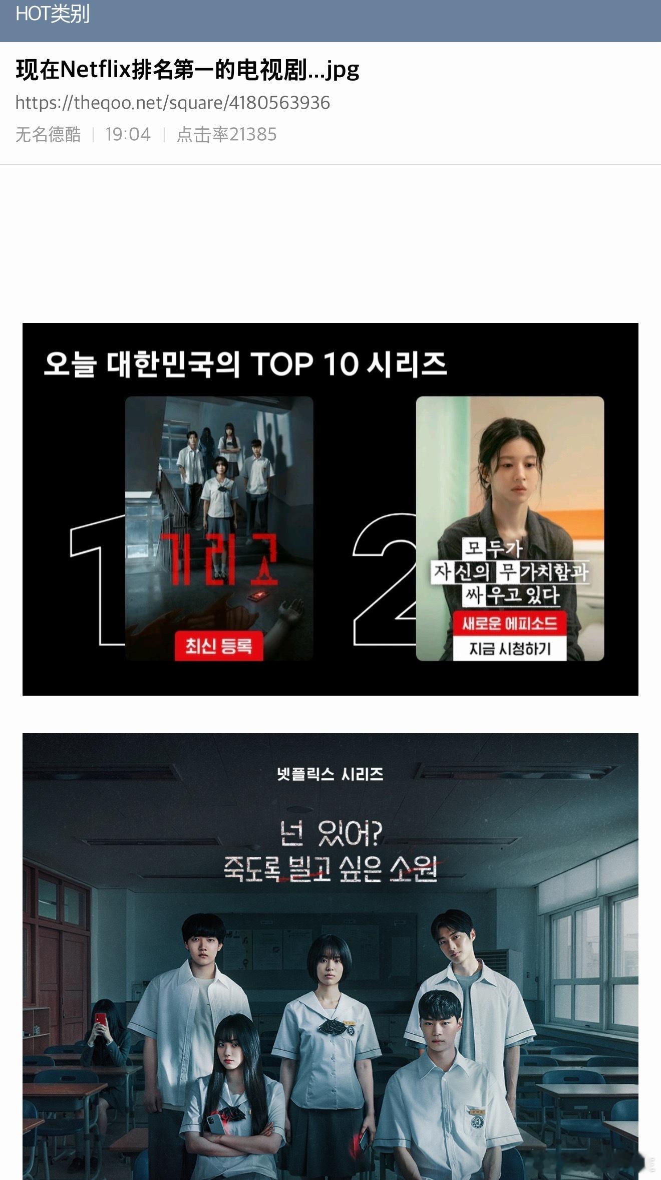 这部剧我还没看呢～但是目前评价还不错【热帖】现在网飞韩国排名第一位的韩剧《夺命许