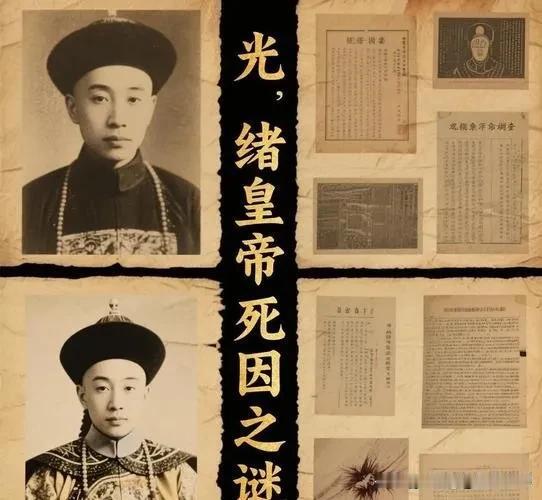 光绪是慈禧毒死的吗?看了一段视频，一名北京导游在介绍瀛台历史古迹时候，重点说了一