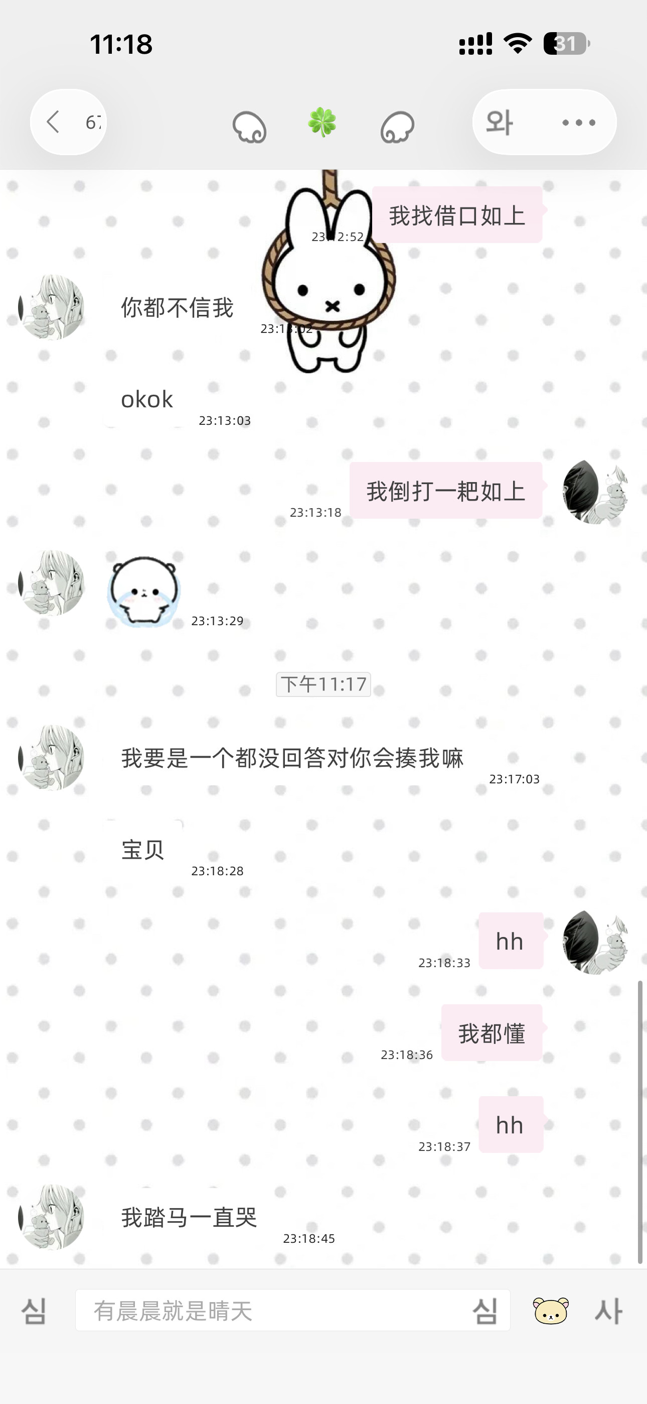 妻妻感情如图专栏·猫猫日记