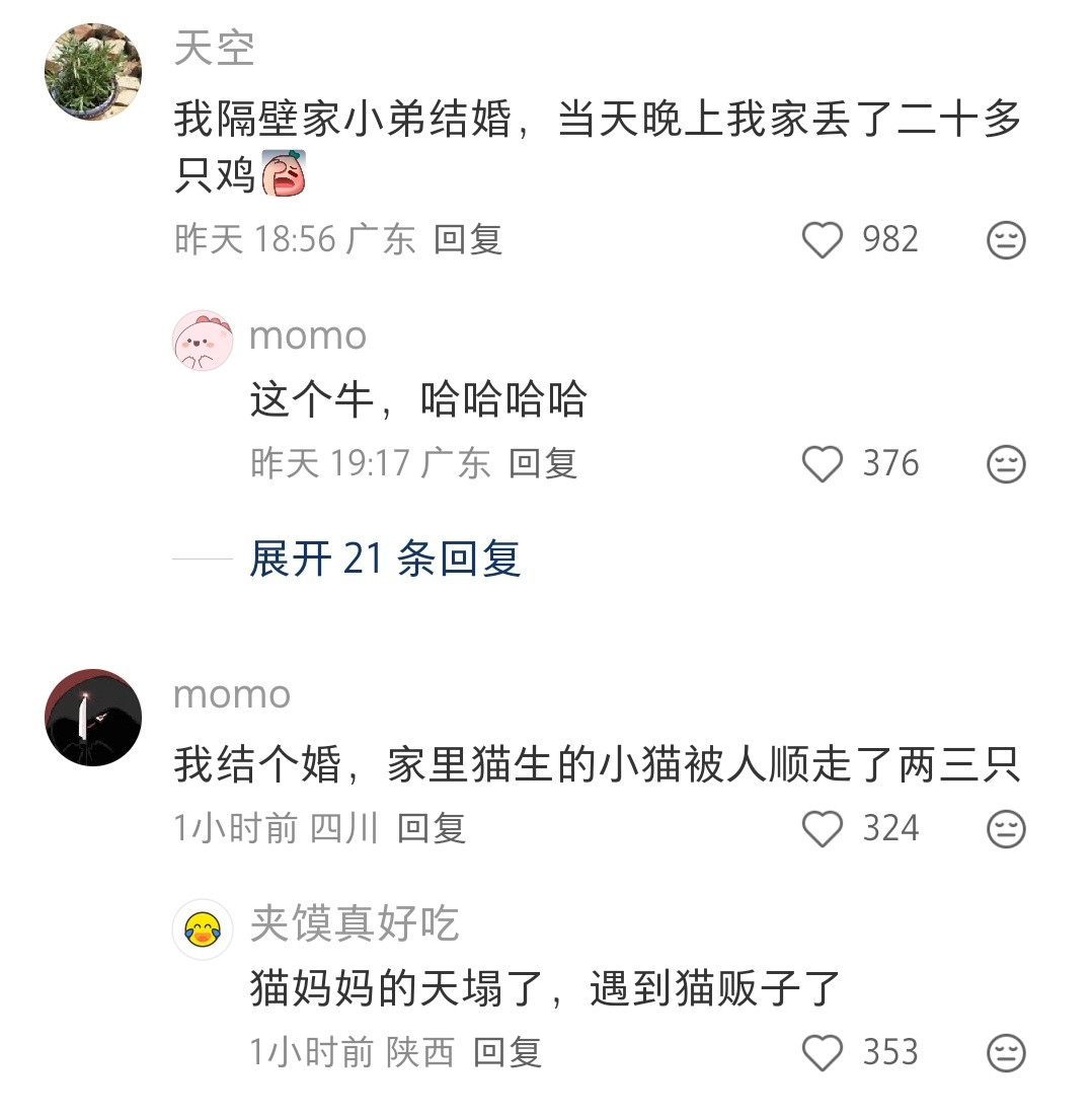 参加婚礼tou东西的人这么多啊