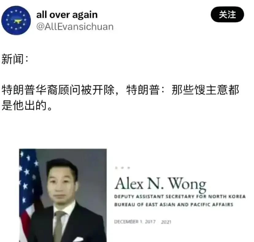 外媒曝料：净出馊主意！华裔高官力促145%关税，致美国惨败：现在被特朗普开除了？