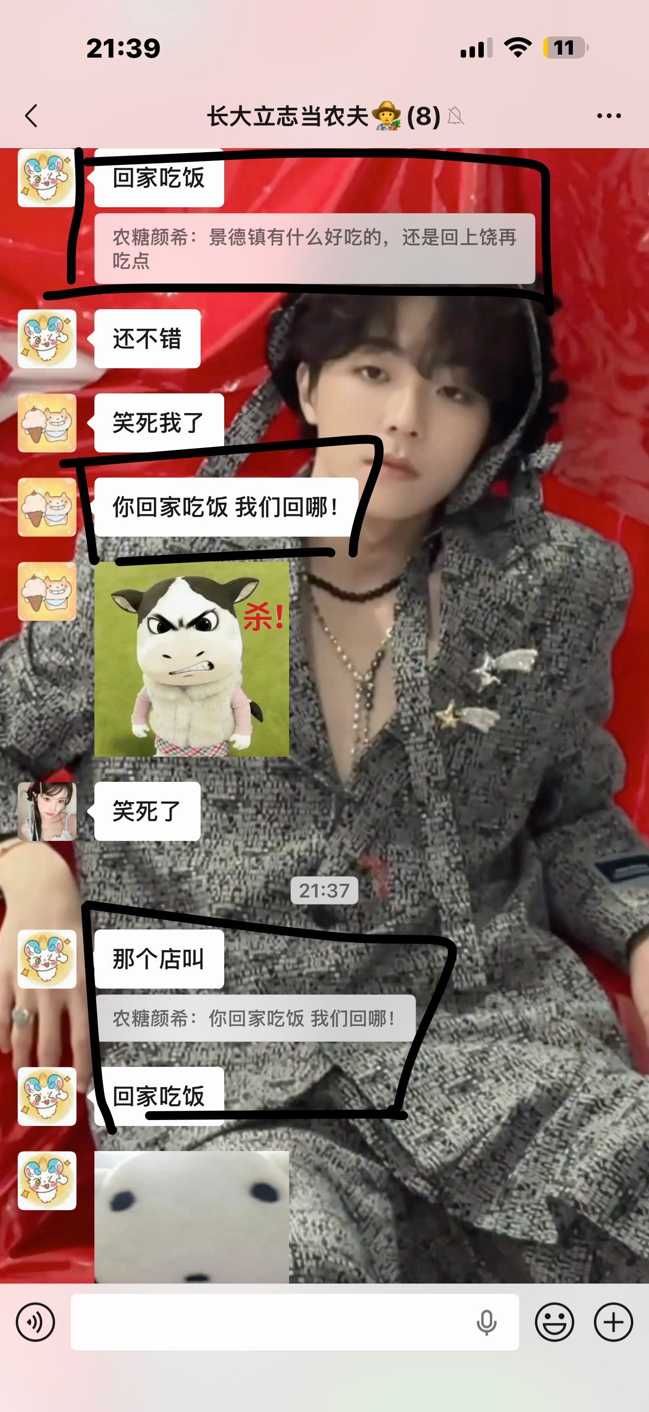 神经啊莫名其妙的让我笑了一下哈哈哈哈哈哈哈哈哈哈