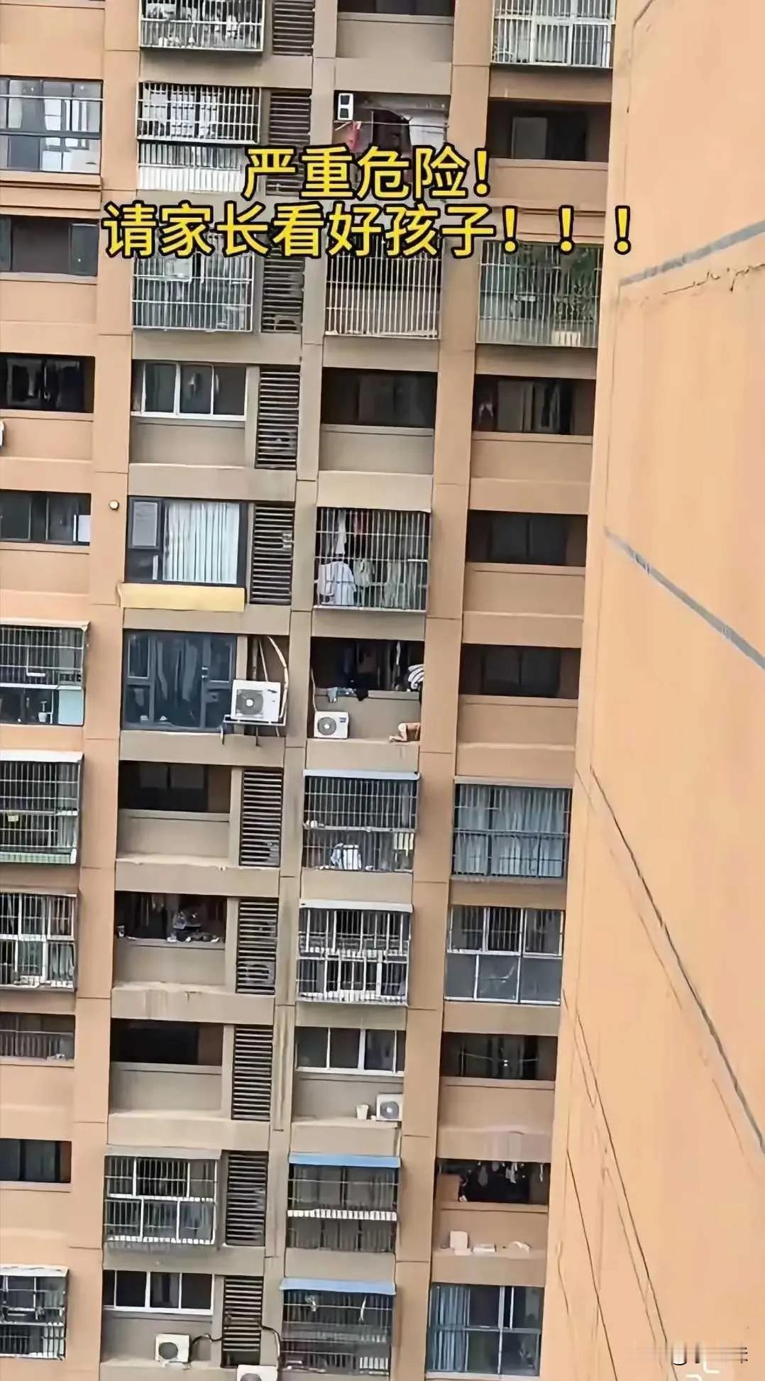 太吓人了！这家大人也太不负责了。阳台也不封！