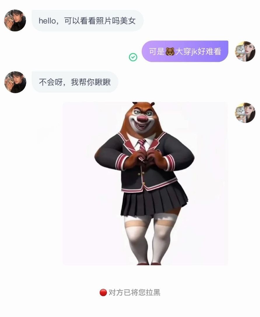 不会呀