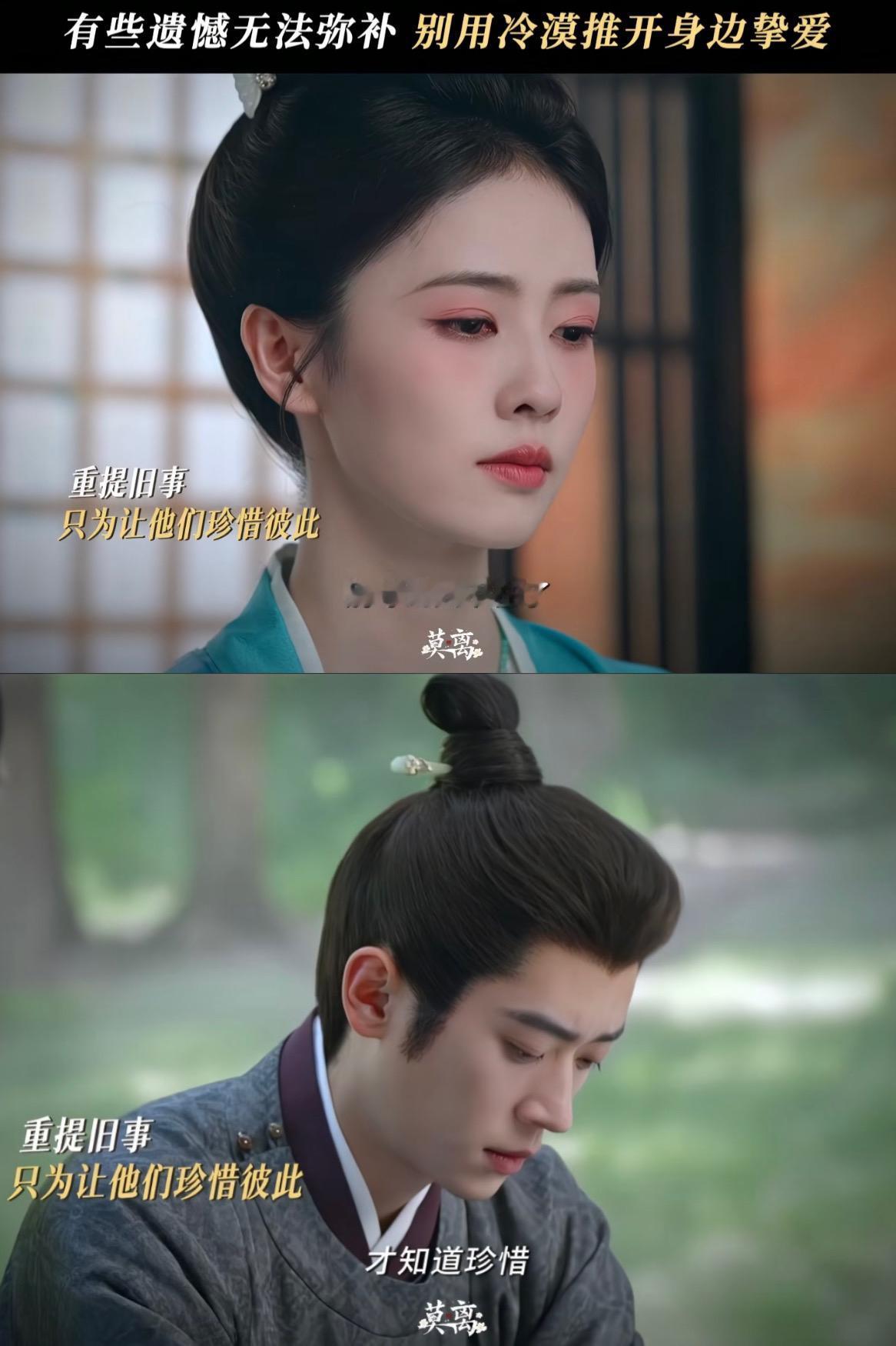 刚刚看完由白鹿、丞磊主演的古偶剧《莫离》第二十九集，剧集恢复每日单更，穆阳侯临认