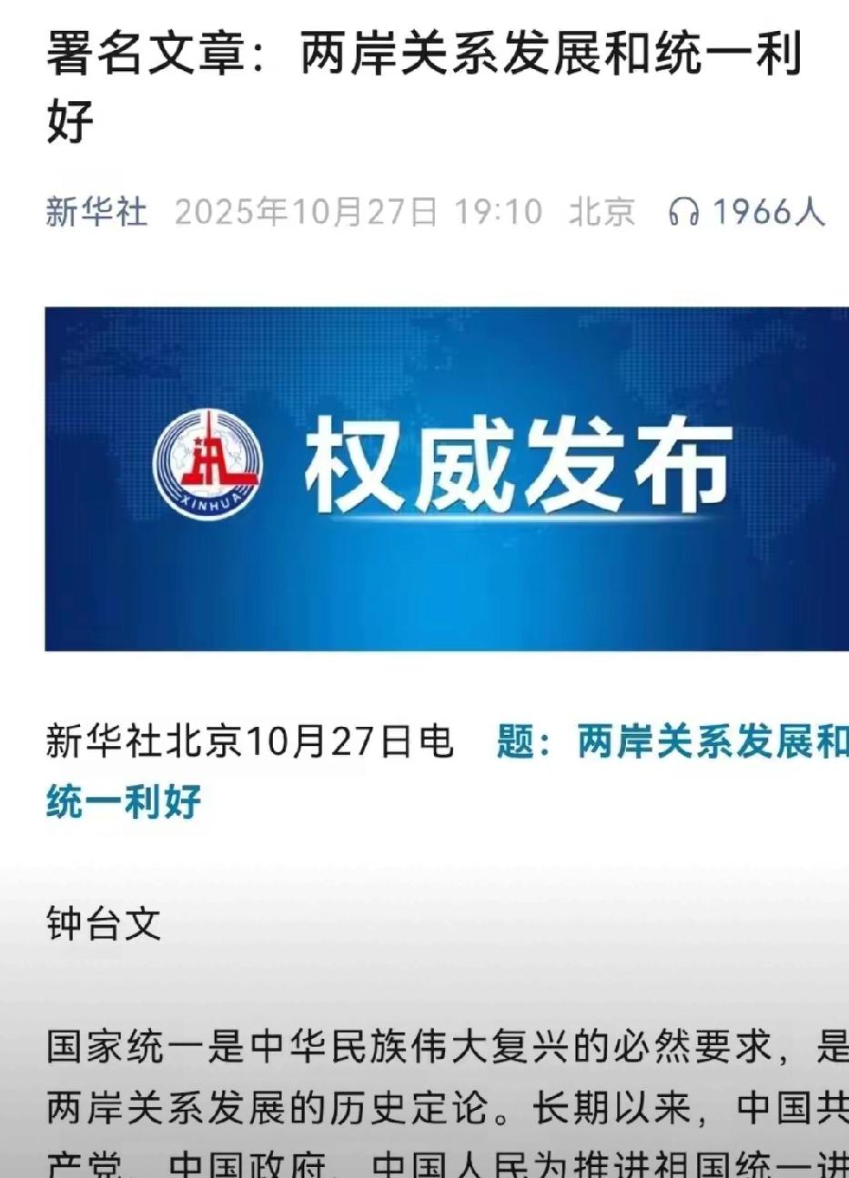 好消息!好消息!公开条件了!今晚台湾省注定是一个不眠之夜!台办这次亮底牌太给