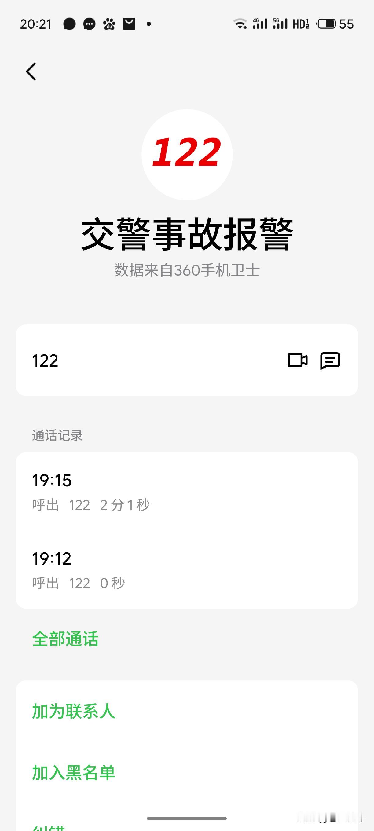 今天发生交通事故，本来受害方我们却被“教育”了。事情是这样：媳妇骑电动车遭遇“
